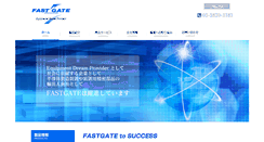 Desktop Screenshot of fastgate.co.jp