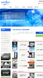Mobile Screenshot of fastgate.co.jp